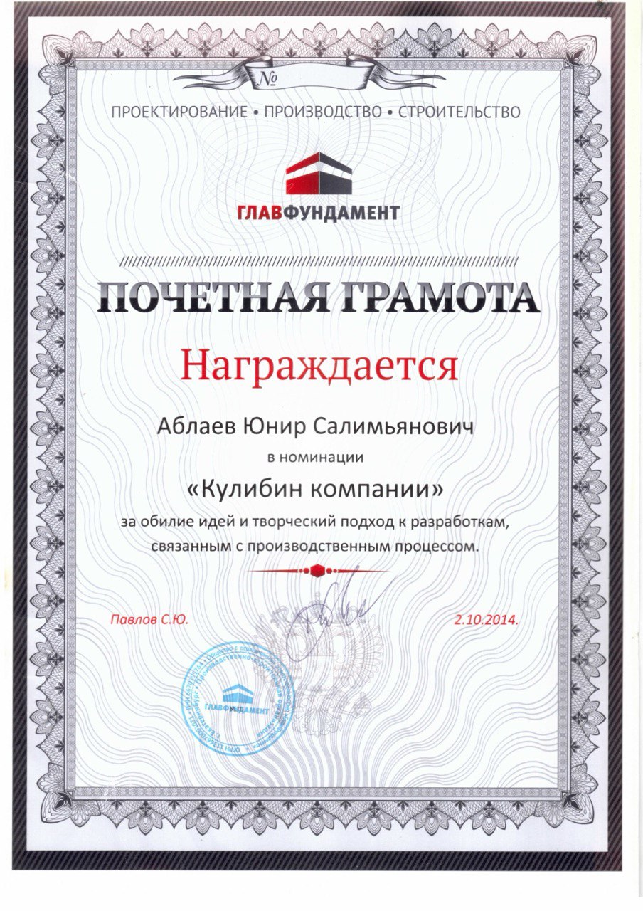 Сертификат 4