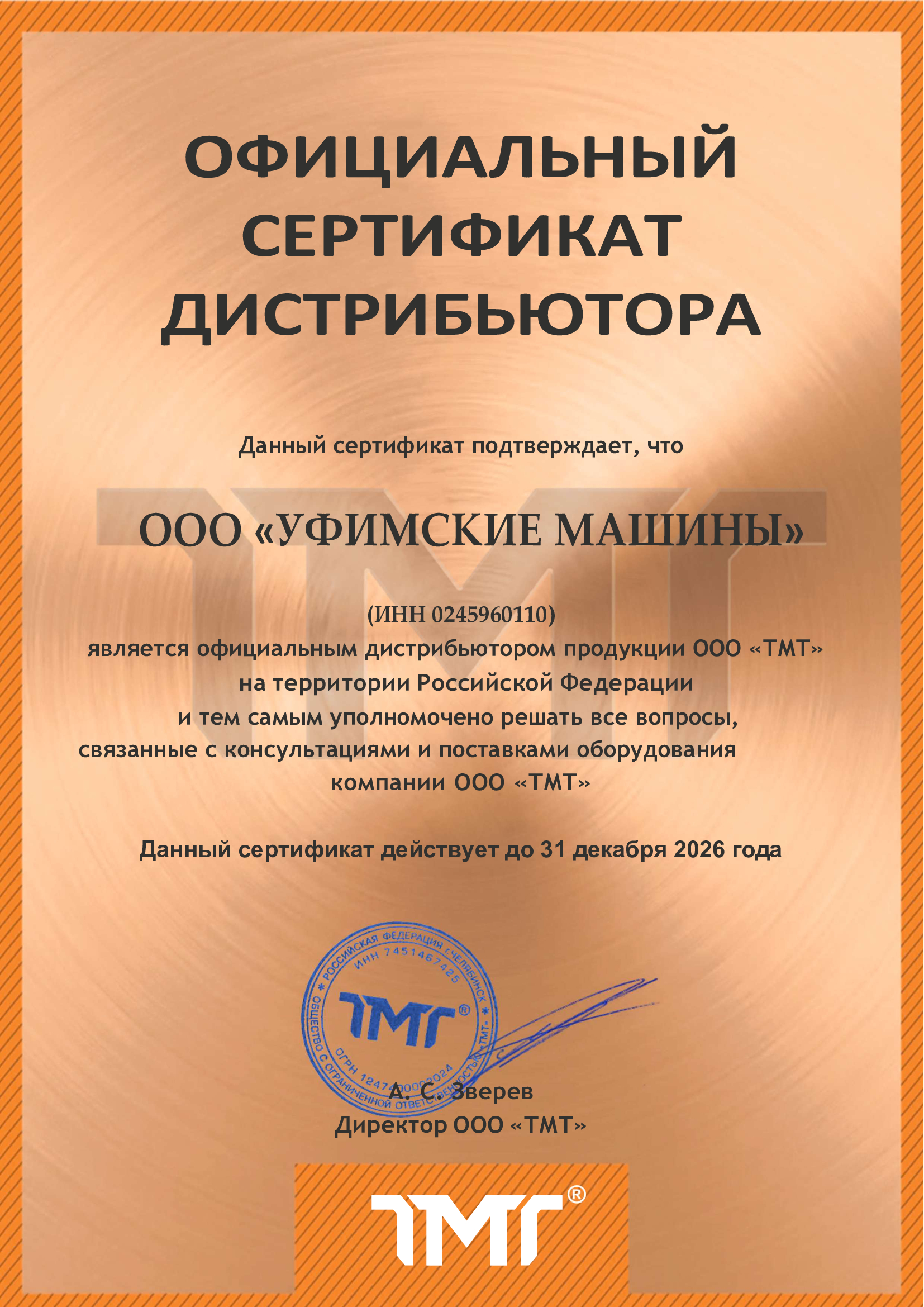 Сертификат 5